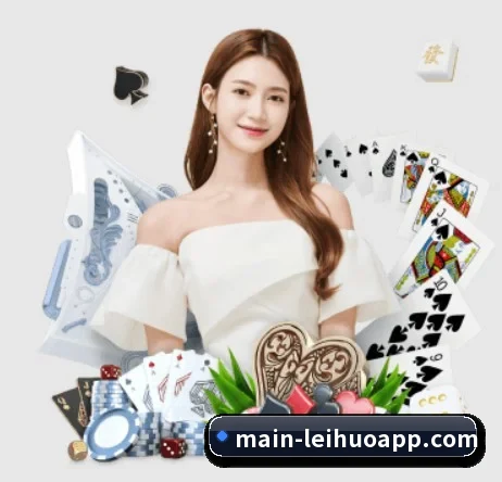 雷火电竞 APP | leihuo.com